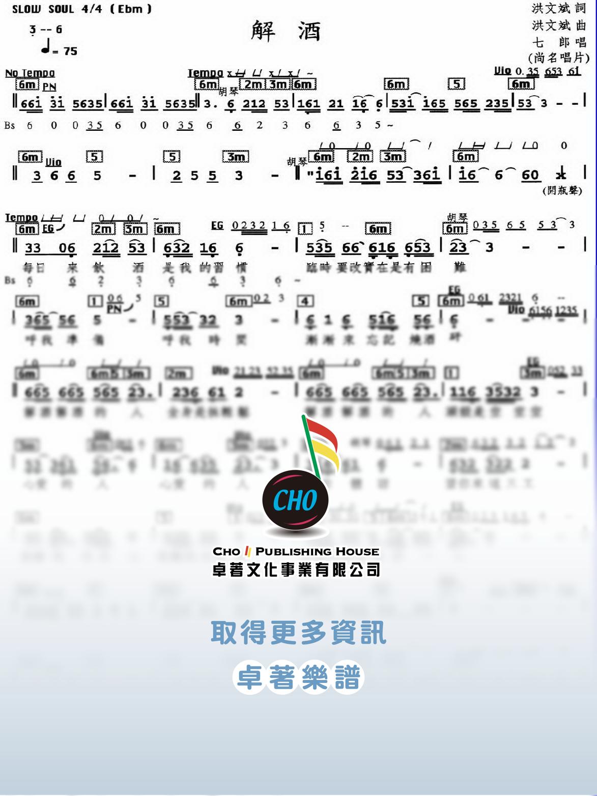 解酒